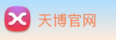 天博官网 Logo